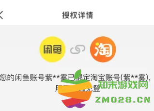 咸鱼怎么解绑支付宝 咸鱼怎么解绑支付宝绑定账号 咸鱼怎么解绑支付宝 咸鱼怎么解绑支付宝绑定账号