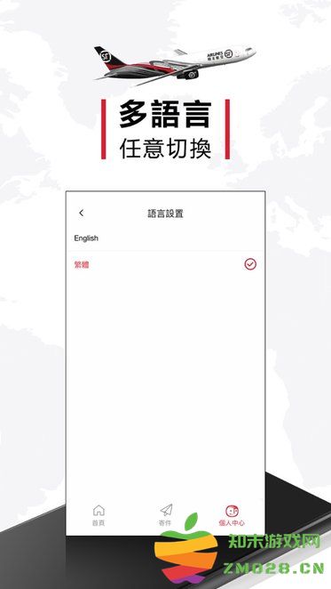 顺丰国际app 顺丰国际官方下载