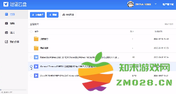 迅雷下载速度慢怎么回事 迅雷下载速度慢怎么破解 迅雷下载速度慢怎么回事 迅雷下载速度慢怎么破解