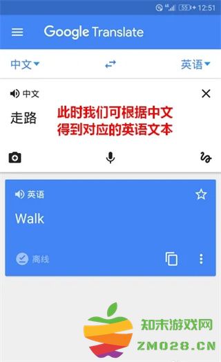 谷歌翻译怎么用 谷歌翻译使用教程