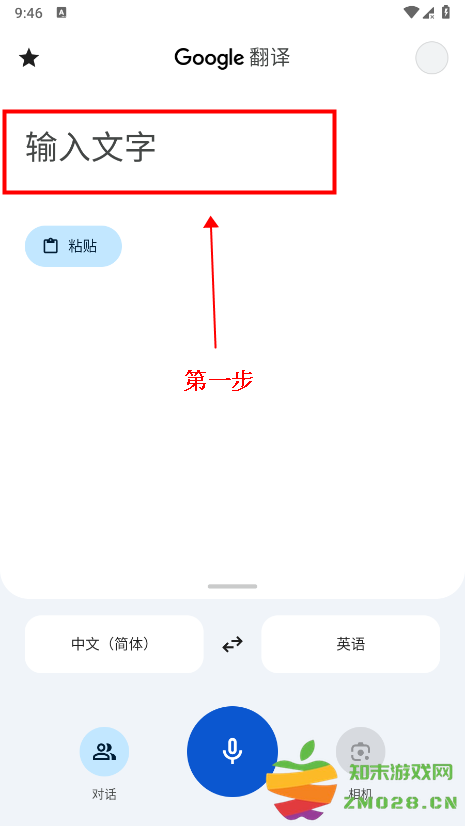 googletranslate翻译中国用不了吗 googletranslate翻译怎么用
