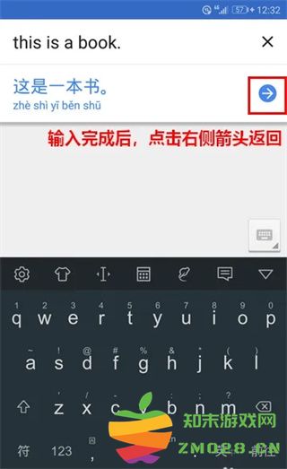 谷歌翻译怎么用 谷歌翻译使用教程