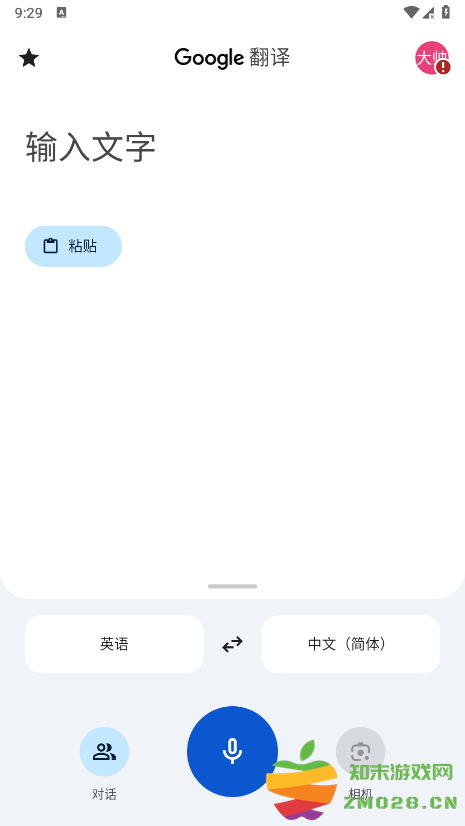 googletranslate翻译器 google translate中文版