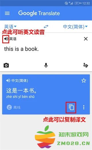 谷歌翻译怎么用 谷歌翻译使用教程