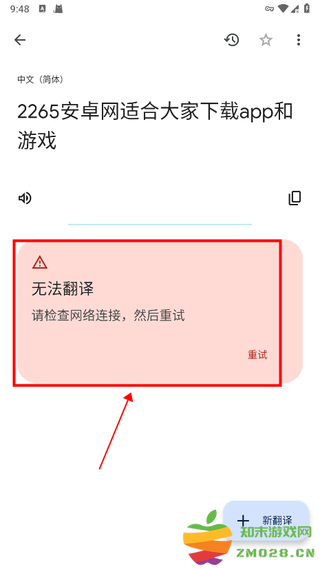 googletranslate翻译中国用不了吗 googletranslate翻译怎么用