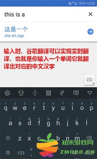 谷歌翻译怎么用 谷歌翻译使用教程
