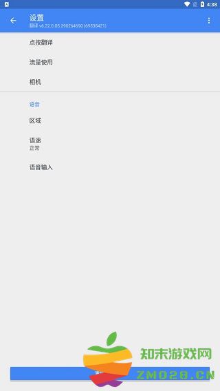 谷歌翻译如何清除历史 谷歌翻译清除历史教程