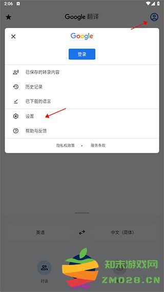 谷歌翻译怎么实时翻译 谷歌翻译实时翻译使用教程