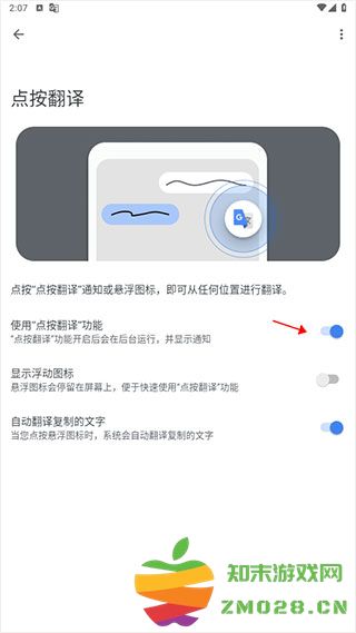 谷歌翻译怎么实时翻译 谷歌翻译实时翻译使用教程