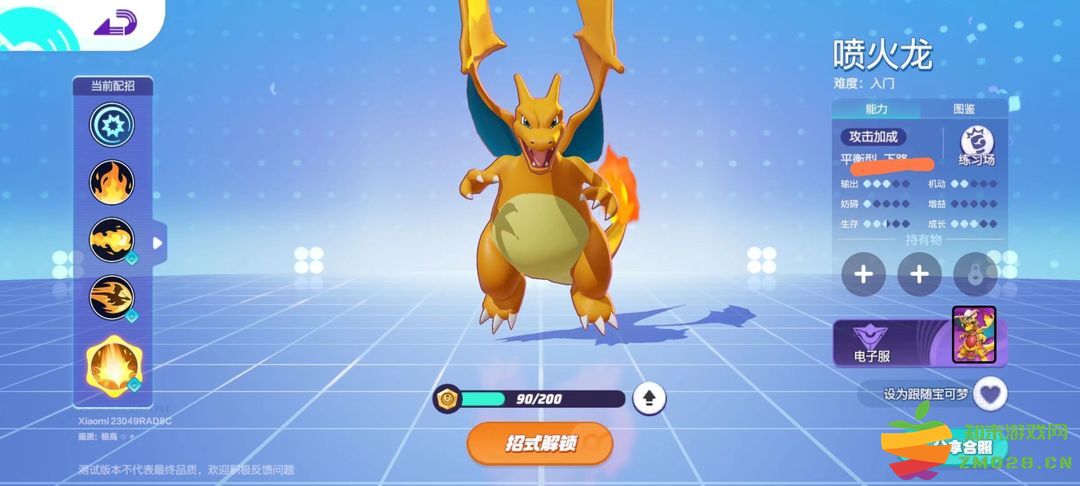 如何快速的给宝可梦搭配持有物 如何快速的给宝可梦搭配持有物