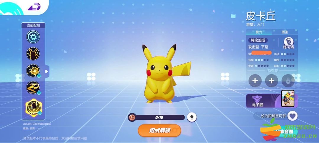 如何快速的给宝可梦搭配持有物 如何快速的给宝可梦搭配持有物