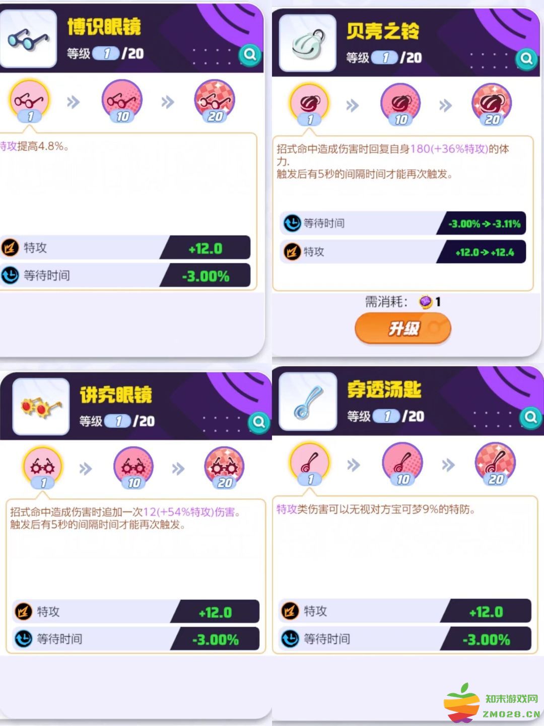 如何快速的给宝可梦搭配持有物 如何快速的给宝可梦搭配持有物