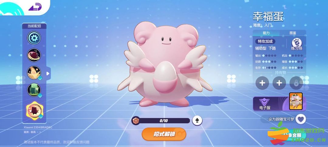 如何快速的给宝可梦搭配持有物 如何快速的给宝可梦搭配持有物