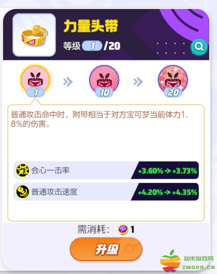 如何快速的给宝可梦搭配持有物 如何快速的给宝可梦搭配持有物