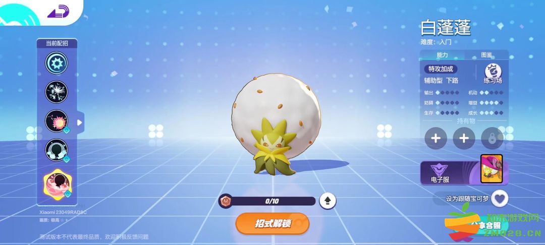 如何快速的给宝可梦搭配持有物 如何快速的给宝可梦搭配持有物