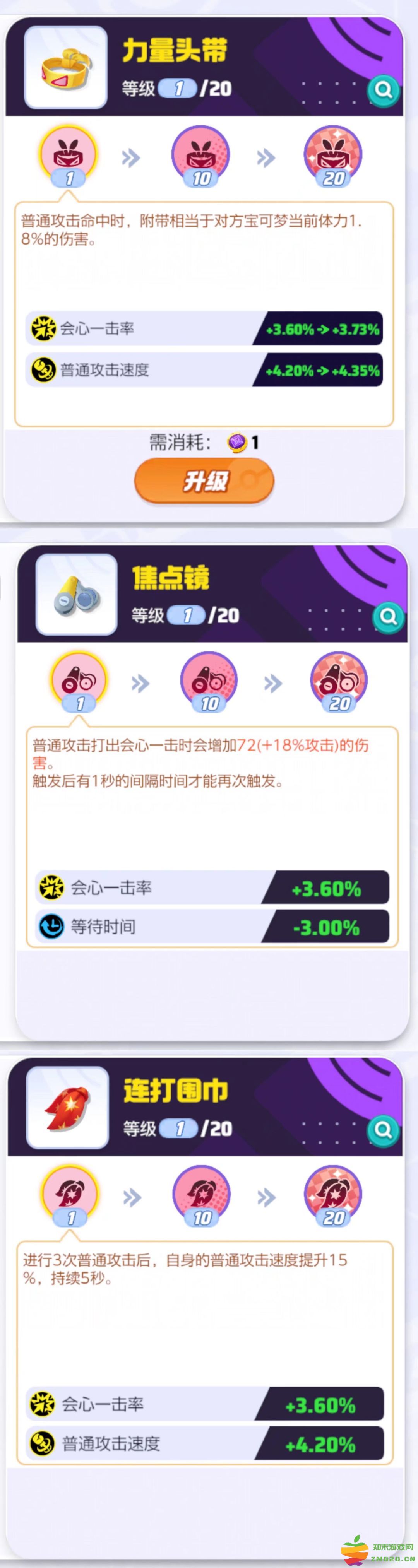 如何快速的给宝可梦搭配持有物 如何快速的给宝可梦搭配持有物