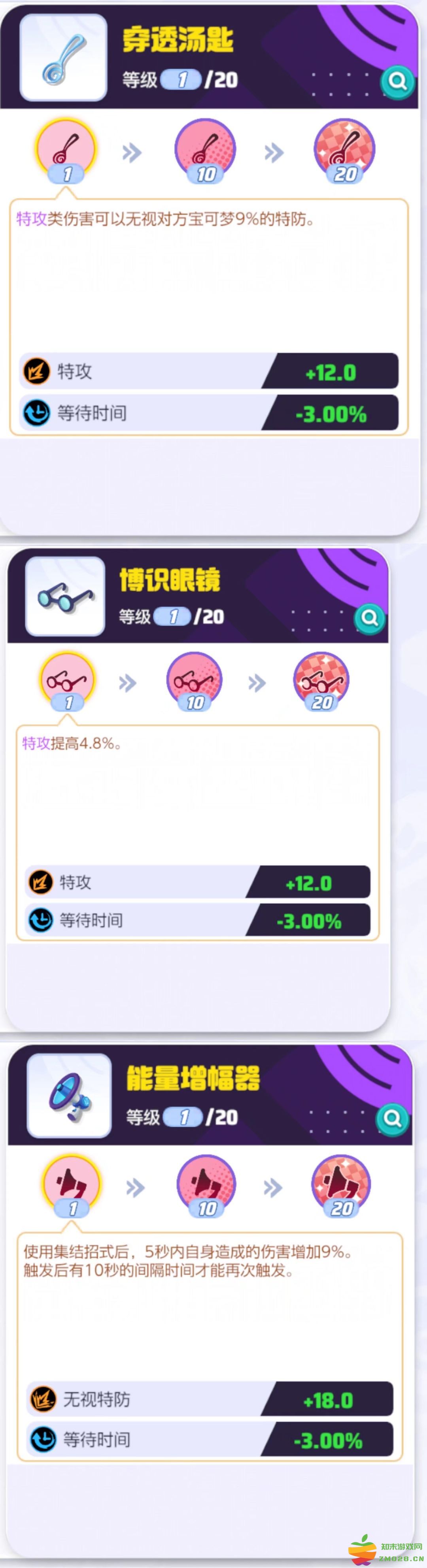 如何快速的给宝可梦搭配持有物 如何快速的给宝可梦搭配持有物