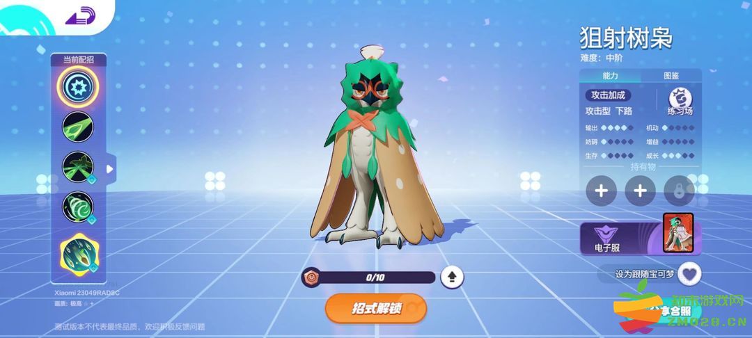 如何快速的给宝可梦搭配持有物 如何快速的给宝可梦搭配持有物