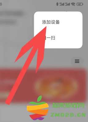 米家app怎么添加设备 米家app怎么添加小米电视 米家app怎么添加设备 米家app怎么添加小米电视