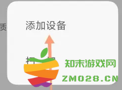 米家app怎么添加设备 米家app怎么添加小米电视 米家app怎么添加设备 米家app怎么添加小米电视