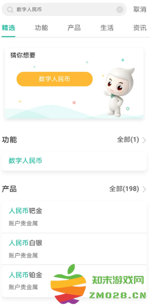 数字人民币转账存在风险怎么解决 数字人民币转账失败说交易存在风险怎么办 数字人民币转账存在风险怎么解决 数字人民币转账失败说交易存在风险怎么办