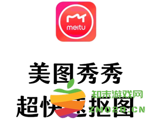 美图秀秀怎么抠图放在另一个图 美图秀秀怎么更换照片背景颜色 美图秀秀怎么抠图放在另一个图 美图秀秀怎么更换照片背景颜色