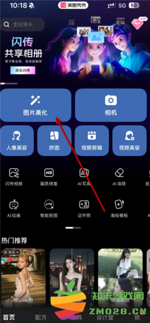 美图秀秀怎么抠图放在另一个图 美图秀秀怎么更换照片背景颜色 美图秀秀怎么抠图放在另一个图 美图秀秀怎么更换照片背景颜色