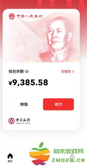 数字人民币转账要收手续费吗 数字人民币转账可以退款吗 数字人民币转账要收手续费吗 数字人民币转账可以退款吗