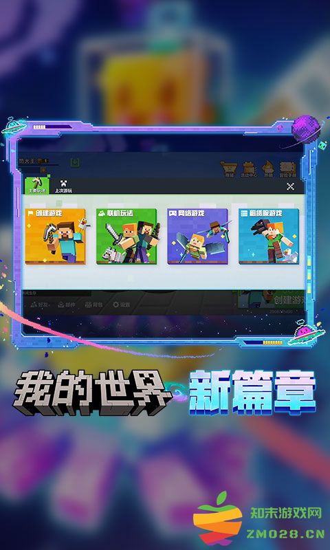 我的世界多酷登录版 多酷游戏我的世界下载安装