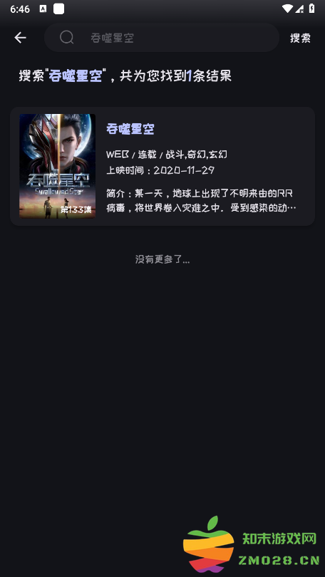mi动漫软件使用教程 mi动漫app使用教程