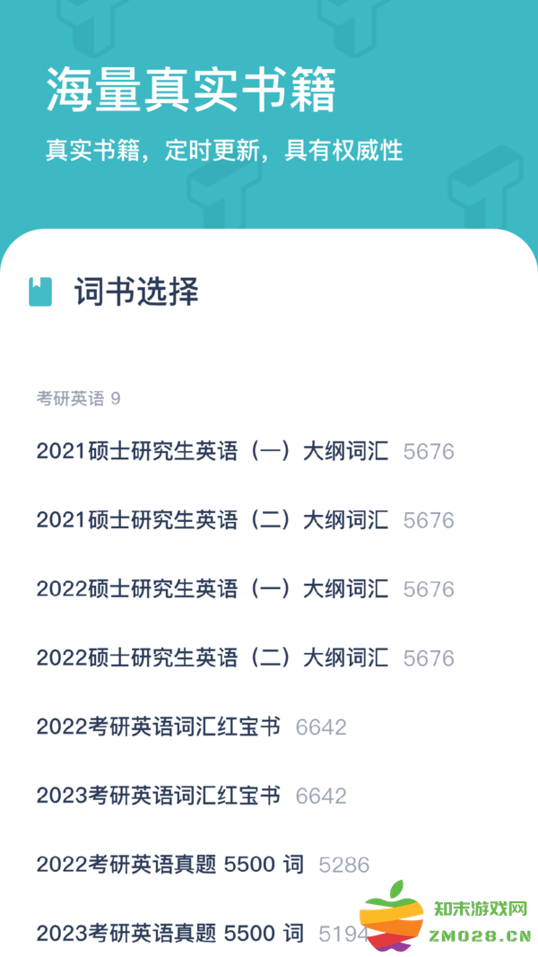炭炭背单词app苹果免费