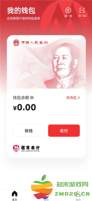 数字人民币转账怎么转 数字人民币转账怎么查对方账号 数字人民币转账怎么转 数字人民币转账怎么查对方账号