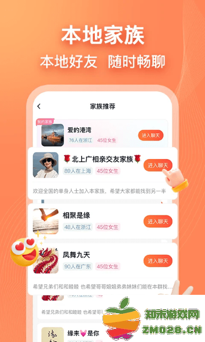 乡遇同城交友app 乡遇同城交友免费下载安装正版