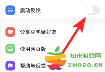 豆包爱学怎么删除搜题记录 豆包爱学怎么关闭震动 豆包爱学怎么删除搜题记录 豆包爱学怎么关闭震动