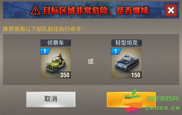 二战风云2怎么占领村庄 二战风云2怎么占领村庄说明