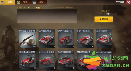 二战风云2游戏攻略 二战风云2游戏攻略说明