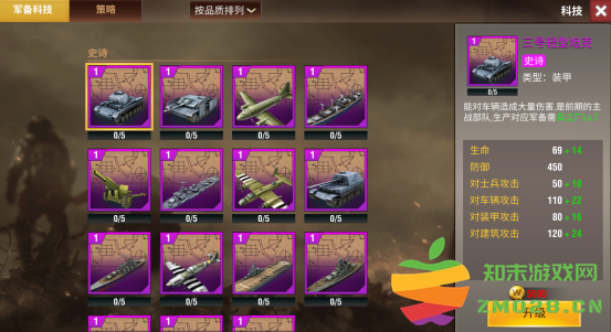 二战风云2游戏攻略 二战风云2游戏攻略说明