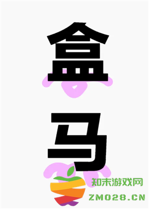 盒马鲜生需要会员才能进店吗 盒马鲜生需要会员才能结账吗 盒马鲜生需要会员才能进店吗 盒马鲜生需要会员才能结账吗