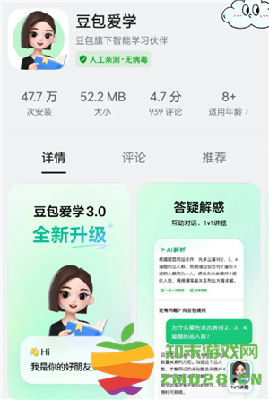 豆包爱学免费吗 豆包爱学怎么讲题 豆包爱学免费吗 豆包爱学怎么讲题