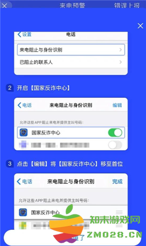 国家反诈中心会拦截骚扰电话吗 家反诈中心会泄露个人隐私信息吗 国家反诈中心会拦截骚扰电话吗 家反诈中心会泄露个人隐私信息吗
