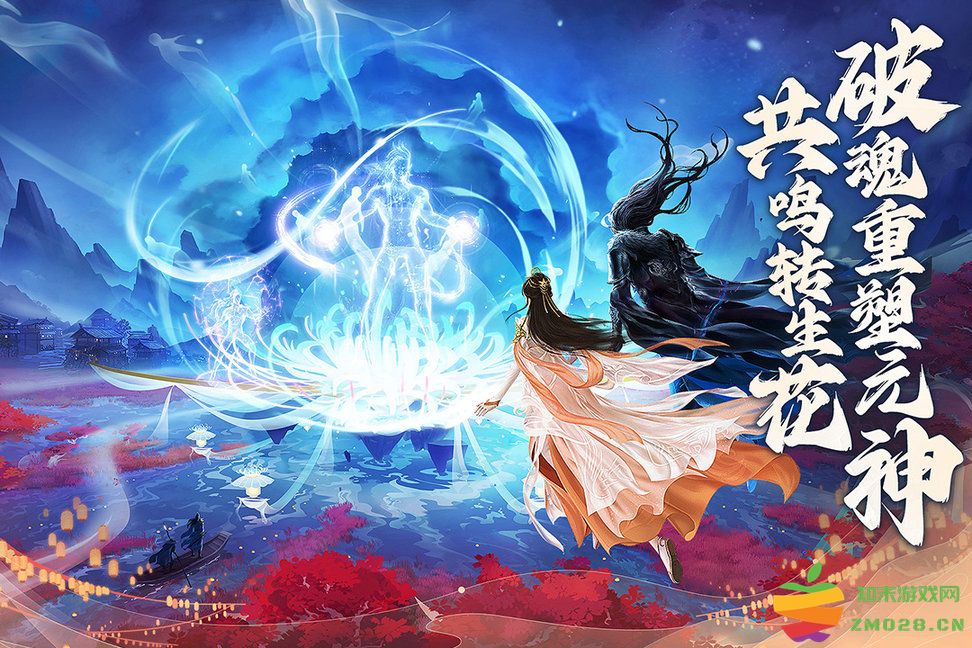 逍遥九歌行官网版 逍遥九歌行手游