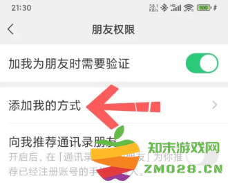 微信怎么关闭手机号查找功能 微信关闭手机号添加功能 微信怎么关闭手机号查找功能 微信关闭手机号添加功能