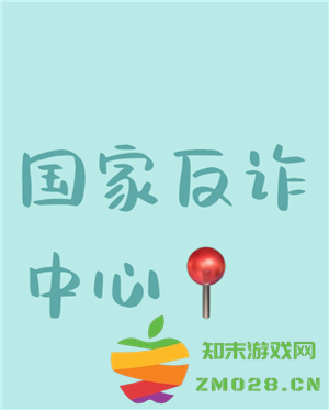 国家反诈中心app真的有用吗 国家反诈中心app真的可以防诈骗吗 国家反诈中心app真的有用吗 国家反诈中心app真的可以防诈骗吗