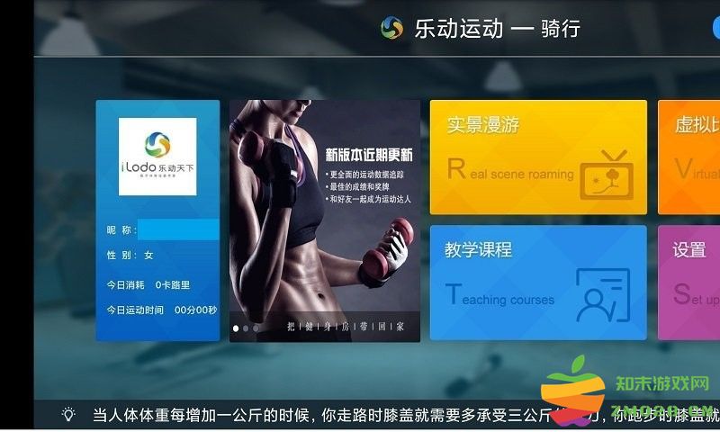 乐动运动手环 乐动运动软件下载