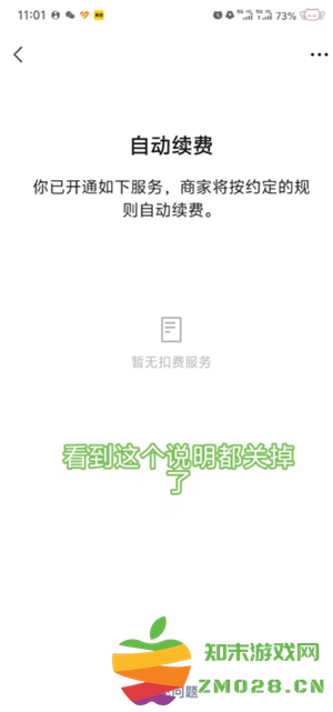 微信怎么关闭自动续费 微信关闭自动续费步骤 微信怎么关闭自动续费 微信关闭自动续费步骤