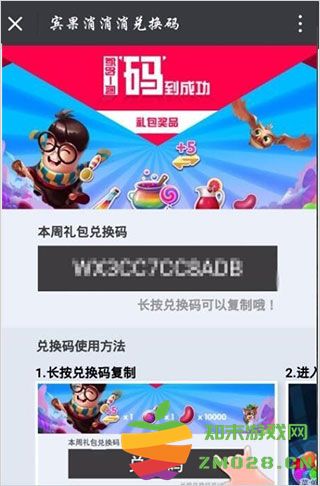 宾果消消消游戏教程 宾果消消消游戏攻略