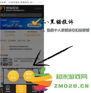 天猫怎么投诉商家 天猫怎么投诉商家的方法 天猫怎么投诉商家 天猫怎么投诉商家的方法