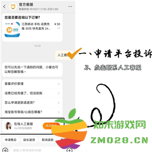 天猫怎么投诉商家 天猫怎么投诉商家的方法 天猫怎么投诉商家 天猫怎么投诉商家的方法