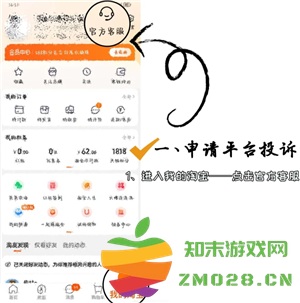 天猫怎么投诉商家 天猫怎么投诉商家的方法 天猫怎么投诉商家 天猫怎么投诉商家的方法