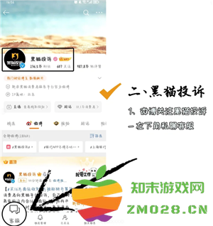 天猫怎么投诉商家 天猫怎么投诉商家的方法 天猫怎么投诉商家 天猫怎么投诉商家的方法